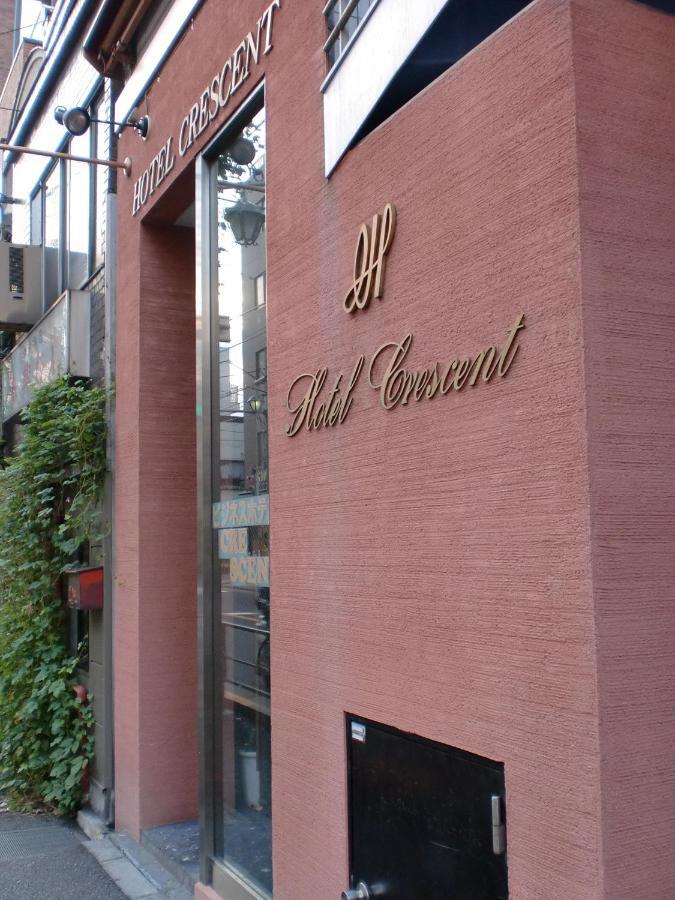 Business Hotel Crescent Präfektur Tokio Exterior foto